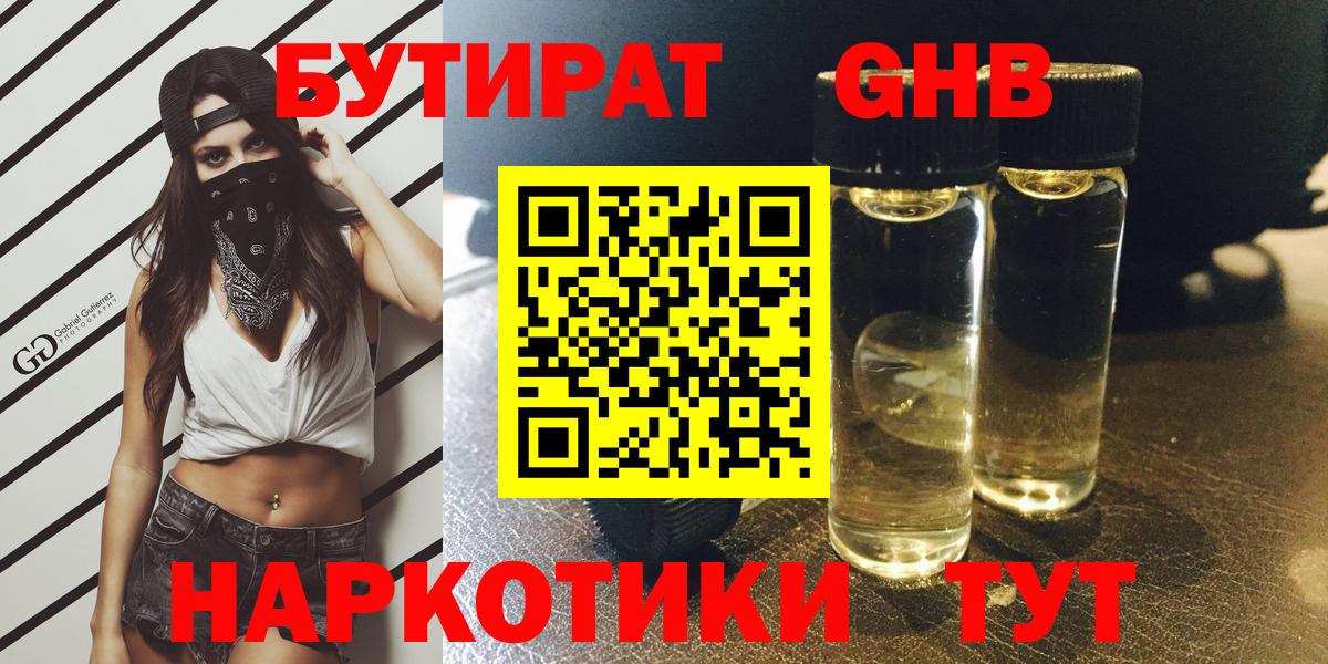 Бутират буратино  Вход с VPN  Дубна 