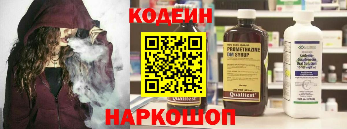 Дубна  Codein напиток Lean (лин)  Вход с VPN  Кодеин напиток Lean (лин) 