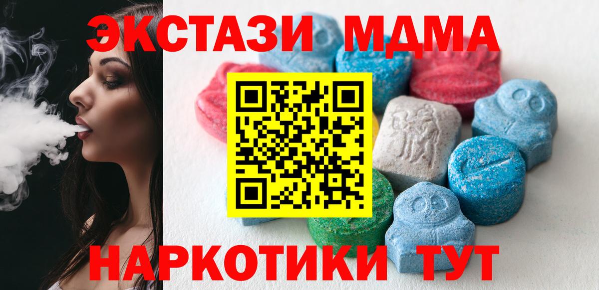 Экстази 300 mg Дубна