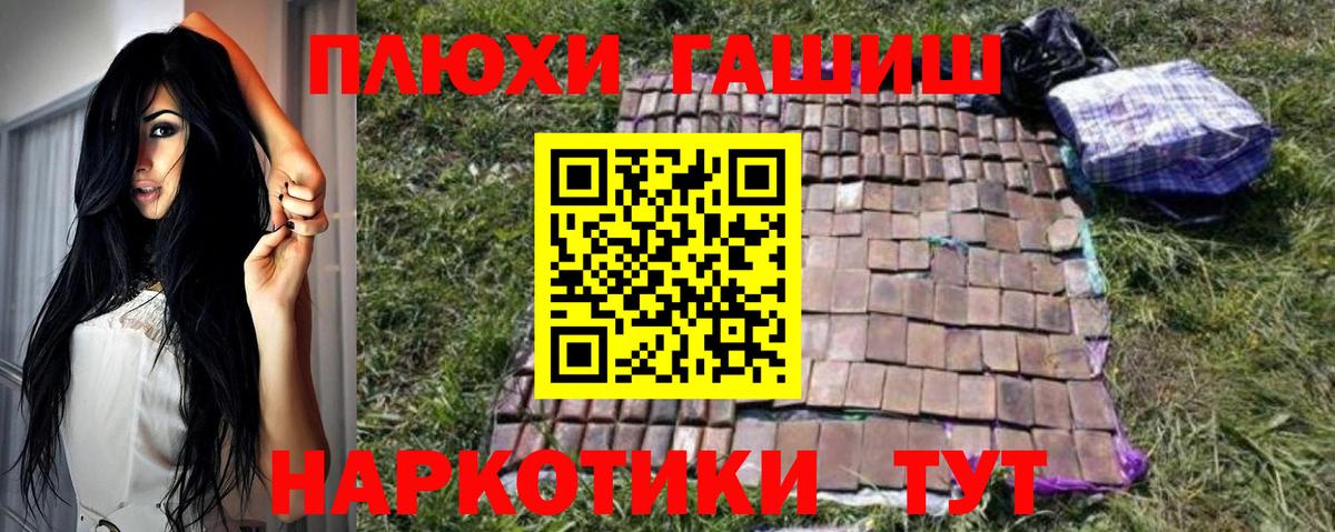 цена наркотик  Вход с VPN  Дубна  Гашиш Premium  Гашиш hashish 