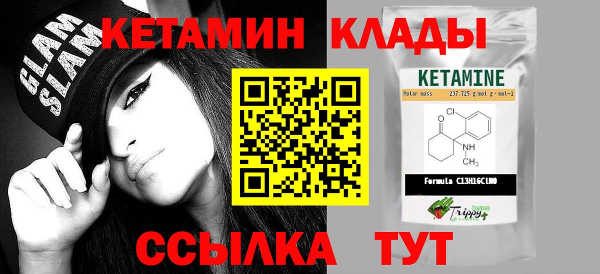 КЕТАМИН ketamine  Вход с VPN  Дубна 