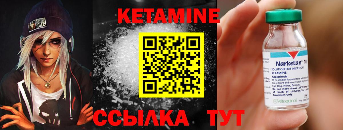 Кетамин VHQ Дубна