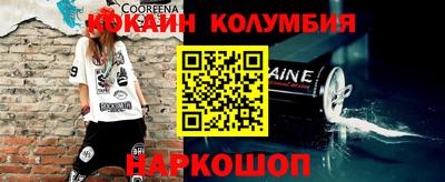 кокаин перу Краснодар