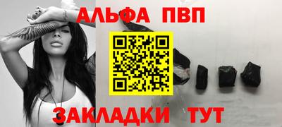 Альфа ПВП Краснознаменск