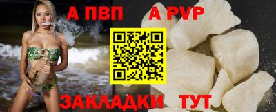 Альфа ПВП Краснознаменск