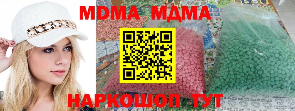 Дубна  МДМА crystal  МДМА VHQ  МДМА  Вход с VPN 
