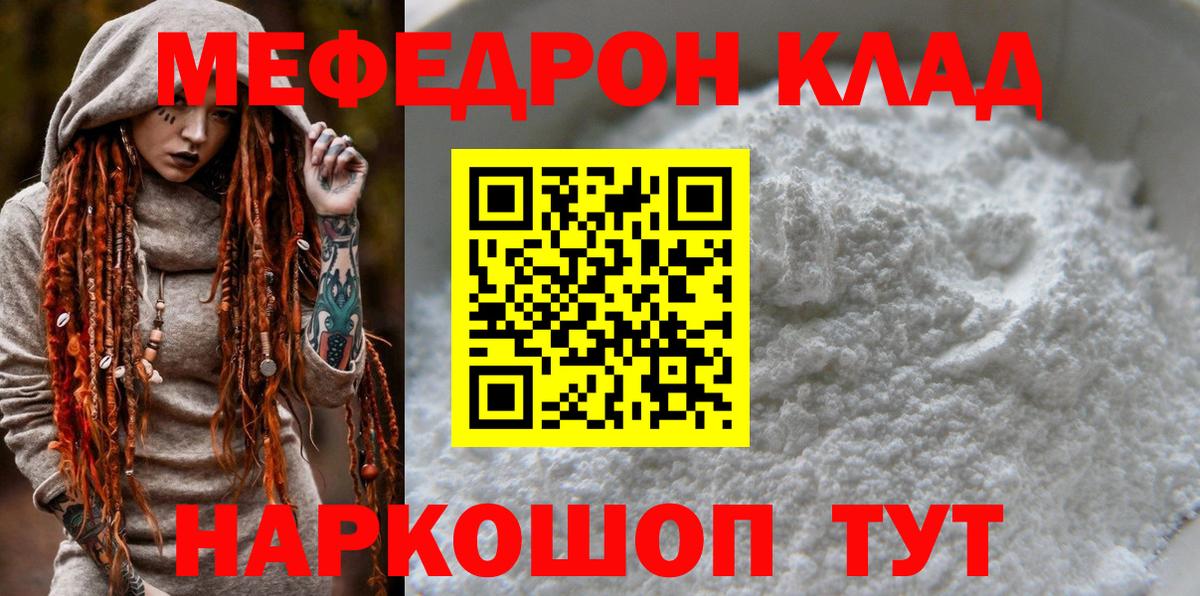 Мефедрон  Вход с VPN  Дубна  как найти закладки  МЯУ-МЯУ VHQ 