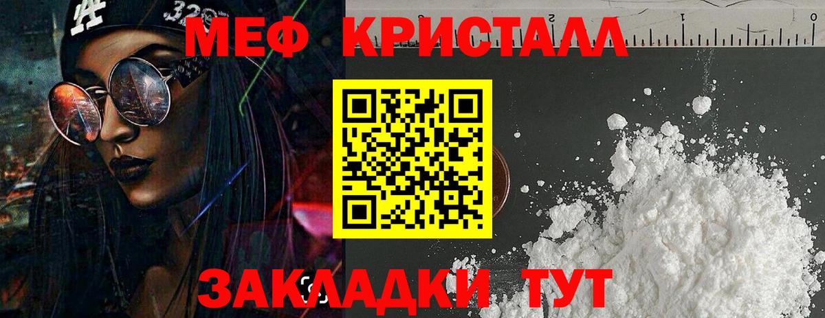 Мефедрон кристаллы Дубна