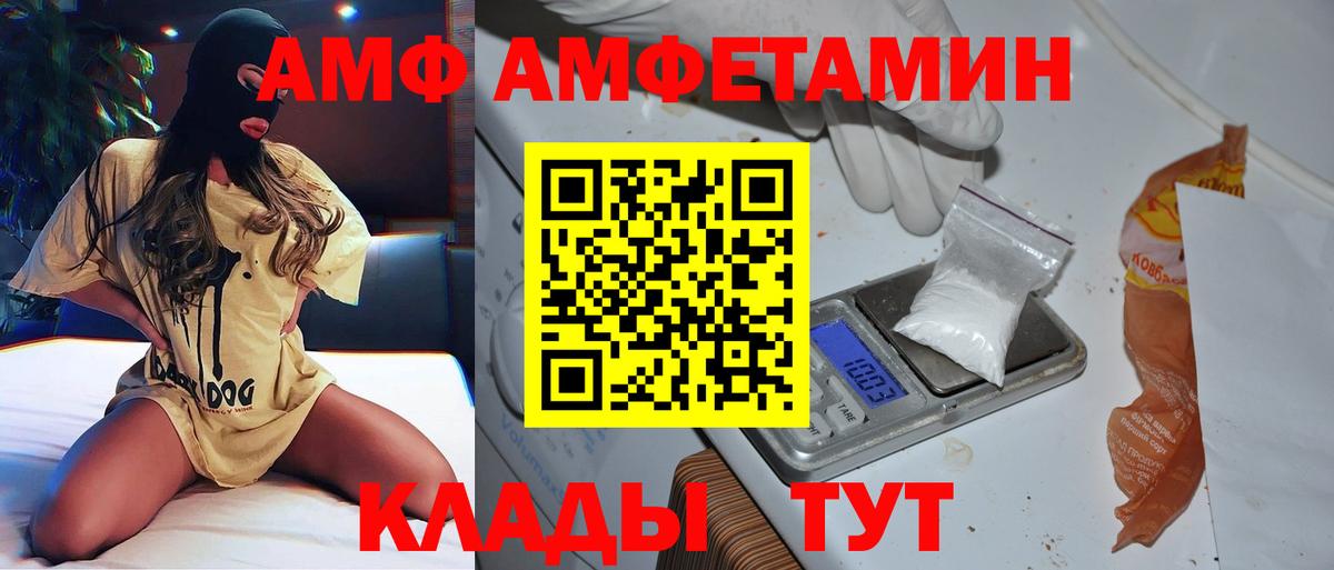 МЕТАМФЕТАМИН Methamphetamine  Вход с VPN  Дубна 