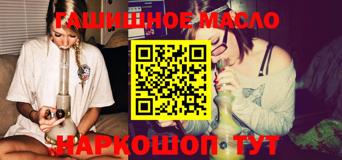 Дистиллят ТГК THC oil Дубна