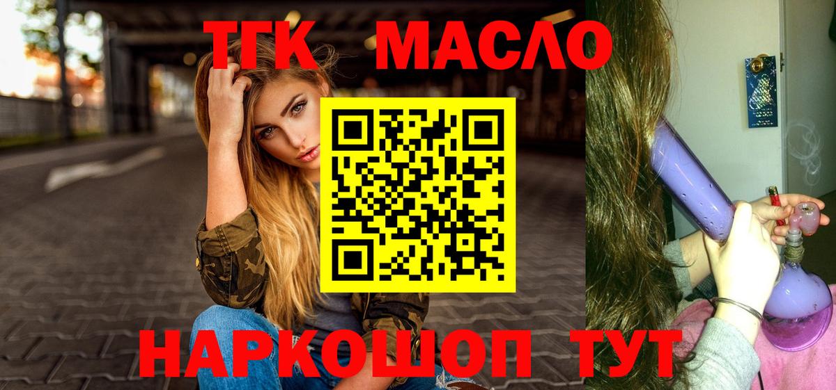 Дубна  Дистиллят ТГК концентрат  ОМГ ОМГ ТОР  Вход с VPN 